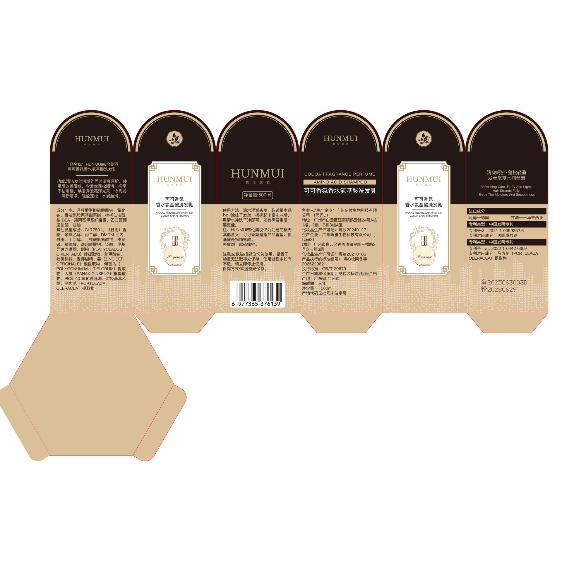 Cocoa fragrance perfume amino  - Perfume Fragrance Shampoo 리뷰 및 가격