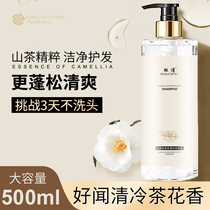 Camellia Shampoo Oil control F - Perfume Fragrance Shampoo 리뷰 및 가격