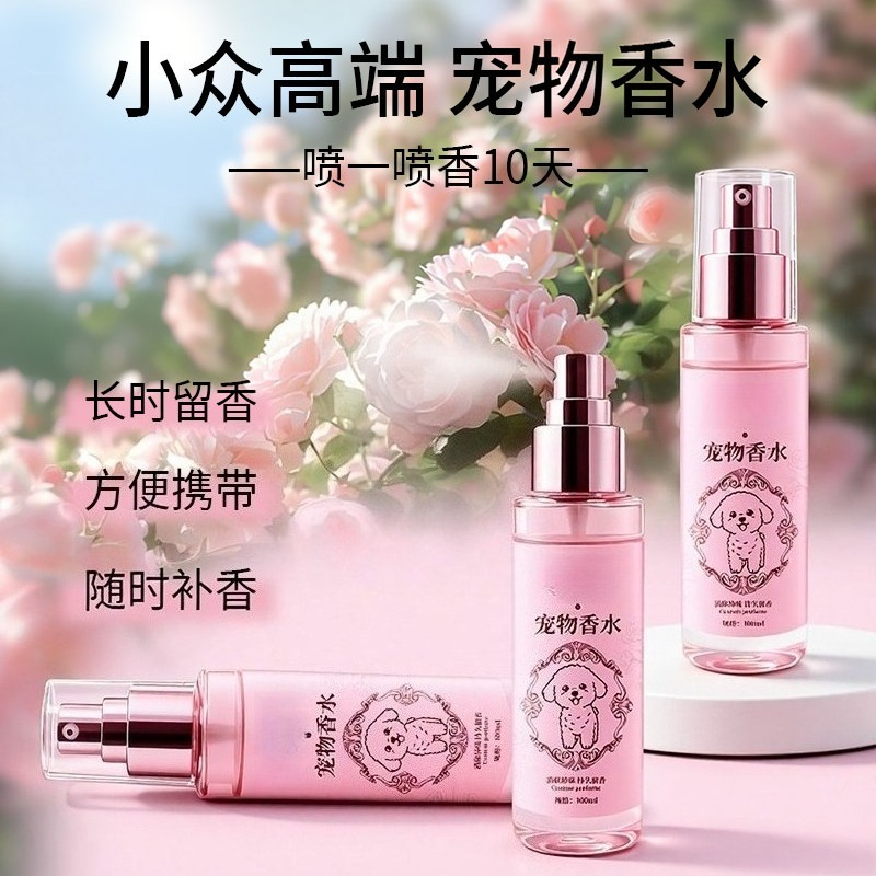 Perfume for Pets and Dogs Last - Perfume Fragrance Time 리뷰 및 가격