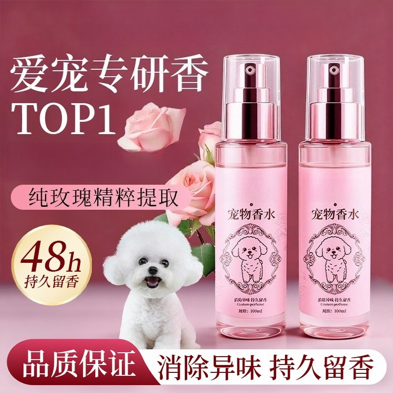 Perfume for Pets and Dogs Last - Perfume Fragrance Time 리뷰 및 가격