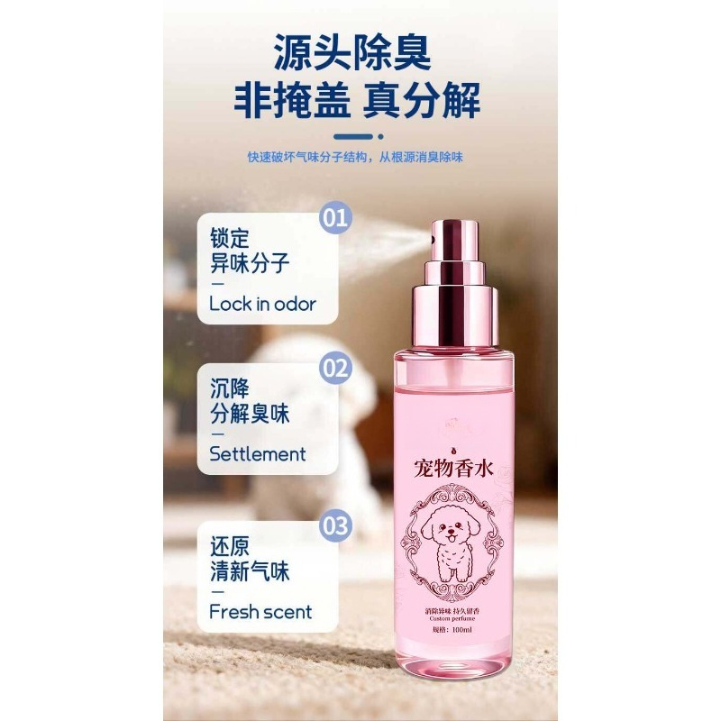 Perfume for Pets and Dogs Last - Perfume Fragrance Time 리뷰 및 가격